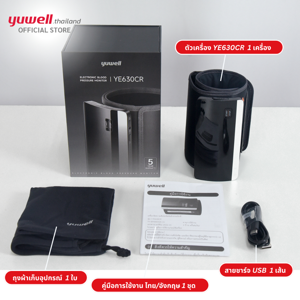 Yuwell YE630CR เครื่องวัดความดันโลหิต ยี่ห้อ รุ่น YE630CR Bluetooth (มีเสียงพูดไทย) ประกันศูนย์ไทย 5 ปี