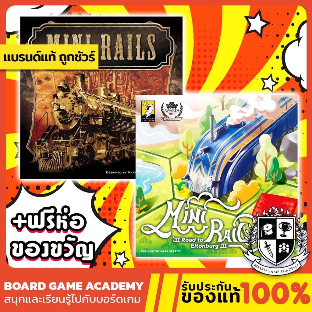 [พร้อมส่ง] Mini rails (TH/EN) Board game บอร์ดเกม ของแท้ | Shopee Thailand