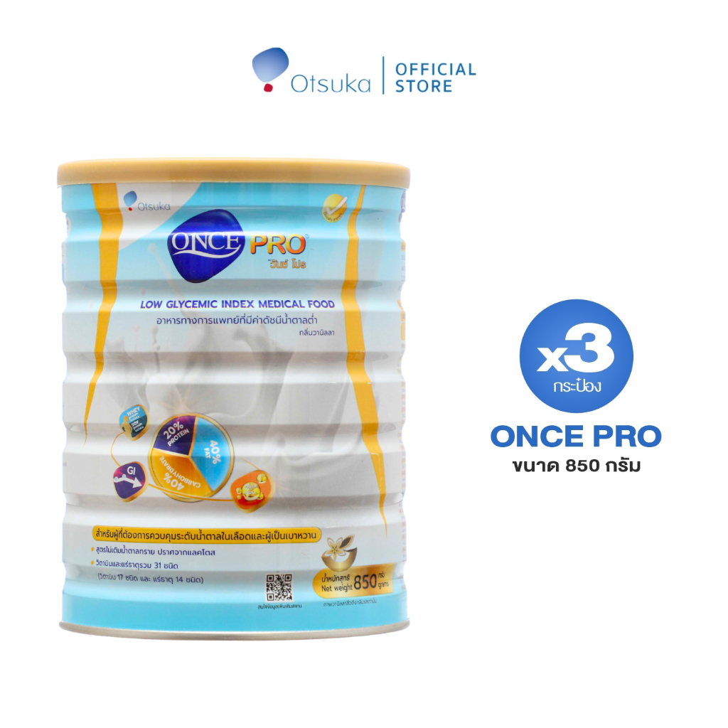 ONCE PRO Vanilla Flavor 850 g. วันซ์ โปร กลิ่นวานิลลา 850 g. อาหารชนิด ...