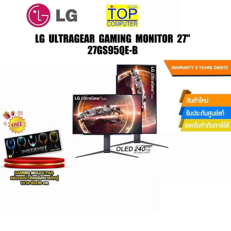 LG ULTRAGEAR GAMING MONITOR 27'' 27GS95QE-B/ประกัน 3 YEARS+ONSITE ...