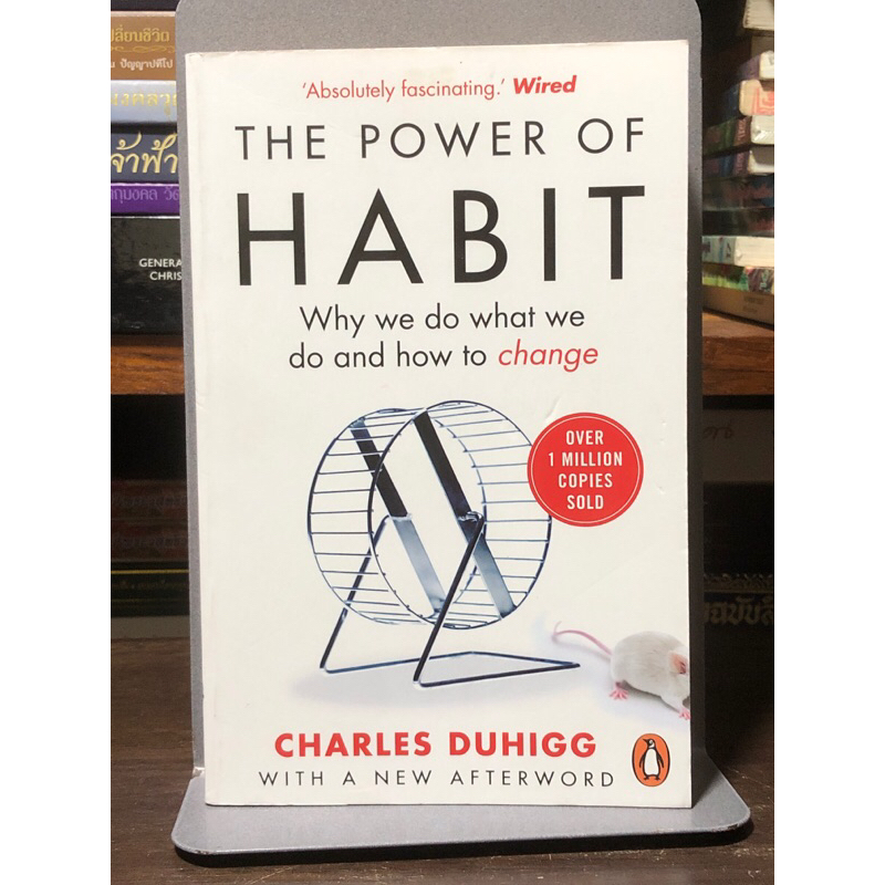 [หนังสือมือ 2 ] The Power of Habit : Why We Do What We Do, and How to ...