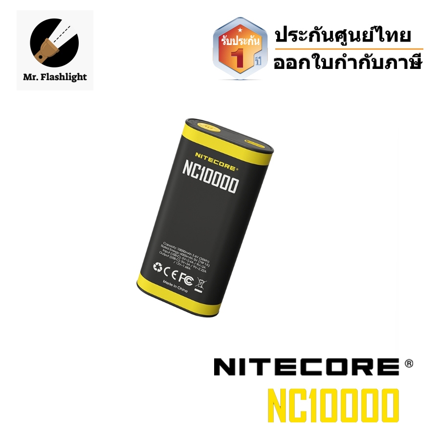 Nitecore NB Plus 10000mAh 'energy bar