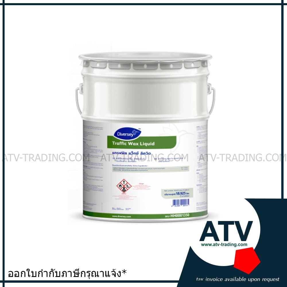 Diversey น้ำยาเคลือบเงาพื้น Traffic Liquid Wax แทรฟฟิค ลิควิด แว็กซ์ 18 ...
