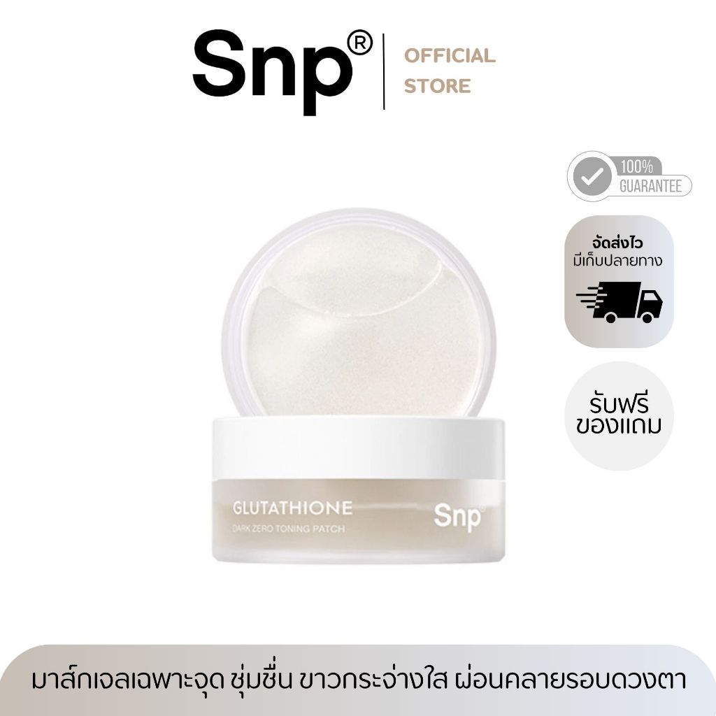 SNP Glutathione Dark Zero Toning Patch