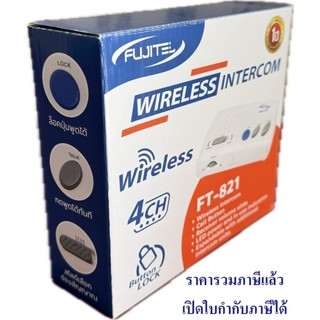 Wireless Intercom Fujitel FT-821 (1 คู่) รับประกันศูนย์ | Shopee Thailand