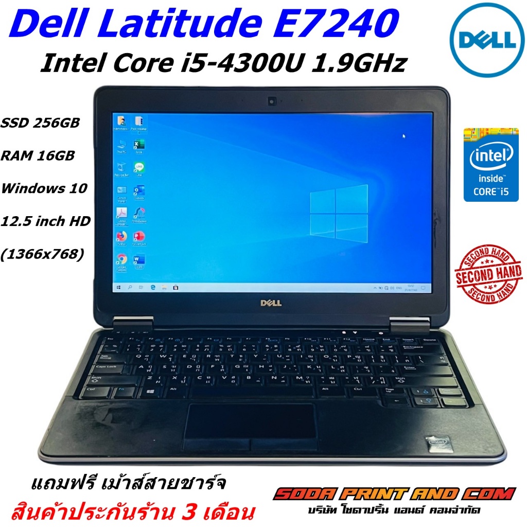 โน๊ตบุ๊ค Dell Latitude E7240 CPU i5-4300 RAM 16GB SSD 256GB