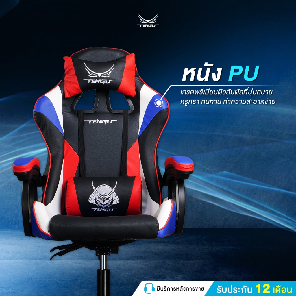 Tengu Onimaru เก้าอี้เกมมิ่ง Gaming Chiar E-Sport  รุ่น Onimaru เก้าอี้สีแดง สีขาว สีดำ สีชมพู  ปรับเอนนอนได้ 135 องศา ปรับขึ้นลง ราคาดี เรียบหรู ดูเท่ห์