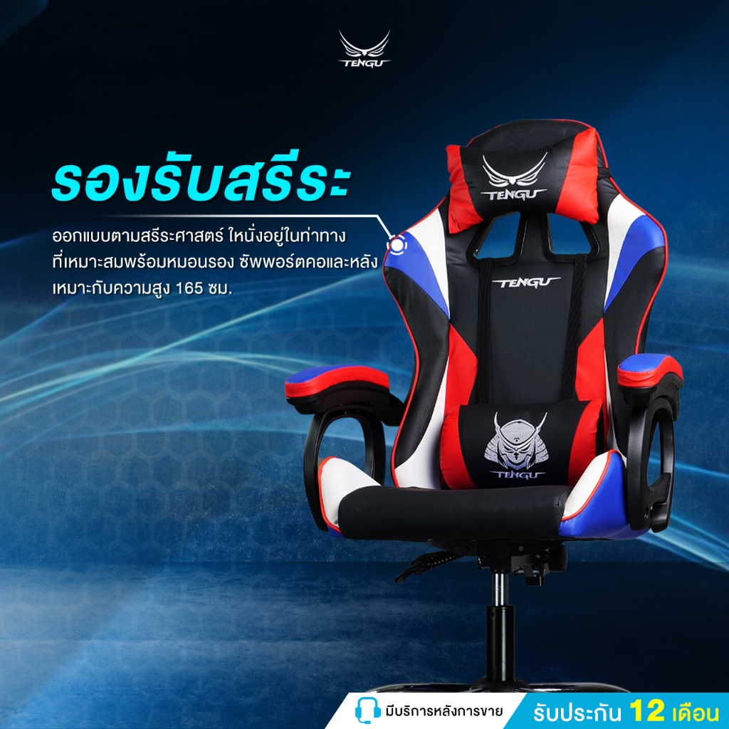 Tengu Onimaru เก้าอี้เกมมิ่ง Gaming Chiar E-Sport  รุ่น Onimaru เก้าอี้สีแดง สีขาว สีดำ สีชมพู  ปรับเอนนอนได้ 135 องศา ปรับขึ้นลง ราคาดี เรียบหรู ดูเท่ห์
