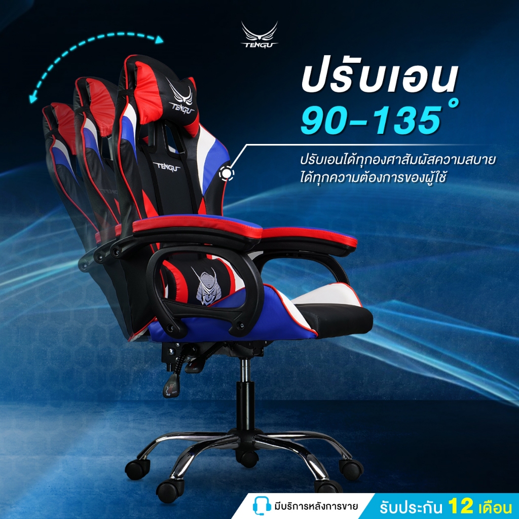 Tengu Onimaru เก้าอี้เกมมิ่ง Gaming Chiar E-Sport  รุ่น Onimaru เก้าอี้สีแดง สีขาว สีดำ สีชมพู  ปรับเอนนอนได้ 135 องศา ปรับขึ้นลง ราคาดี เรียบหรู ดูเท่ห์