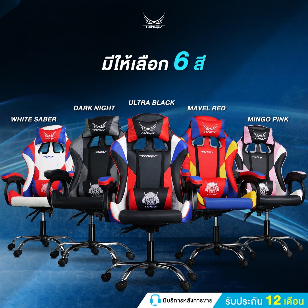 Tengu Onimaru เก้าอี้เกมมิ่ง Gaming Chiar E-Sport  รุ่น Onimaru เก้าอี้สีแดง สีขาว สีดำ สีชมพู  ปรับเอนนอนได้ 135 องศา ปรับขึ้นลง ราคาดี เรียบหรู ดูเท่ห์