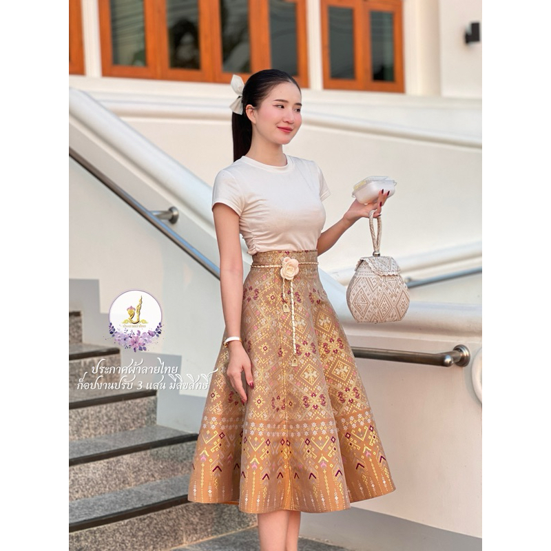 กระโปรงผ้าถุงลายไทย Z128 สีน้ำตาลพาสเทล ผ้าทอทั้งตัว อัดกาว งานซิปหลัง พร้อมตัดฟรี มุมมองที่ 3