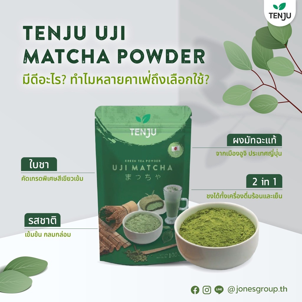 TENJU UJI Matcha 100 g. | Shopee Thailand
