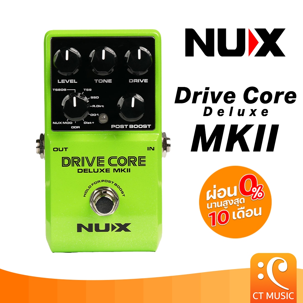 NUX Drive Core Deluxe MKII เอฟเฟคกีตาร์ | Shopee Thailand