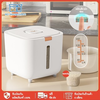 5KG/10KGลังข้าวสาร ถังเก็บเม็ดข้าวสาร กล่องเก็บข้าวสารกันแมลงพร้อมฝาปิด Pop-up กล่องเก็บอาหารแห้งกล่องเก็บข้าวสาร