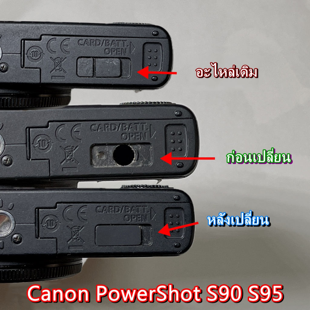 ยางฝาแบตกล้อง Canon PowerShot S90 S95 S100 S110 ยางชิ้นเล็ก จุกยาง ยาง ...