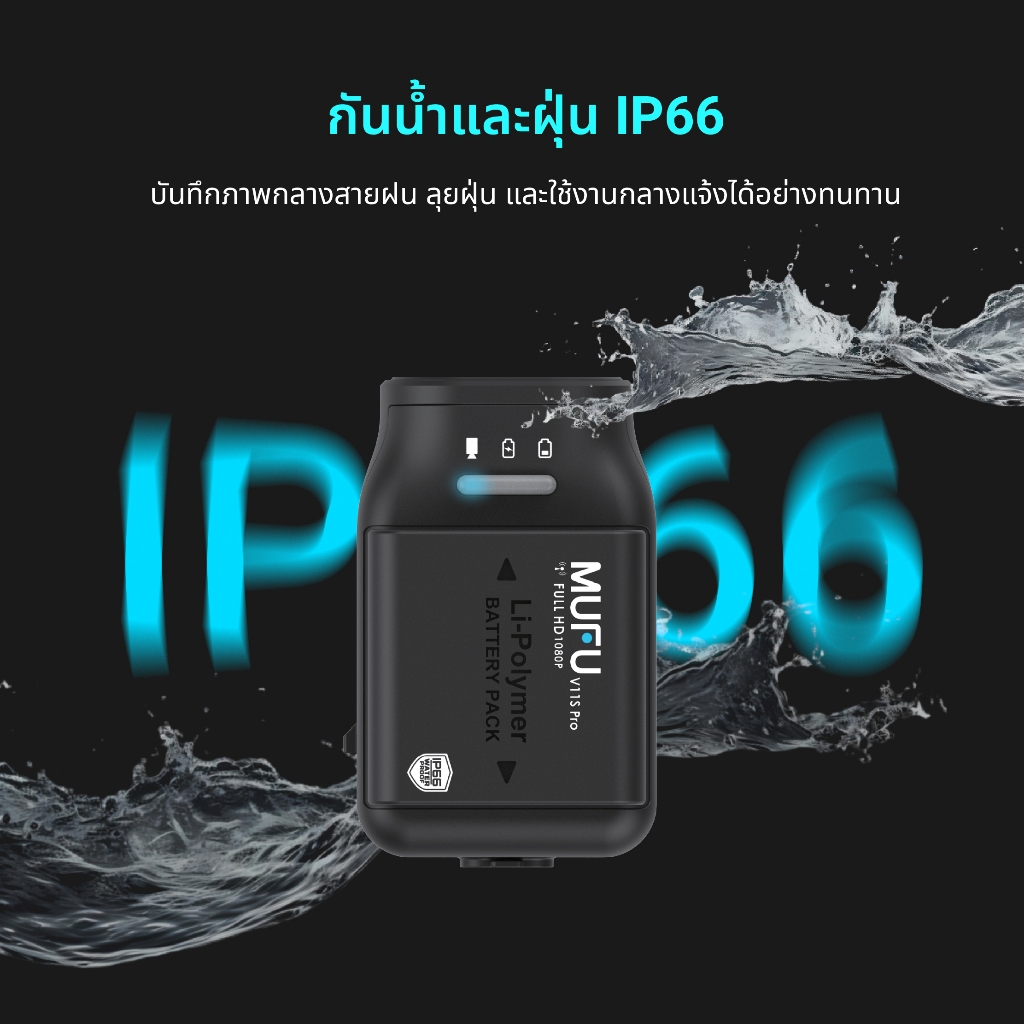 MUFU V11S กล้องติดรถ กล้องติดหมวกกันน็อค กล้องติดหน้ารถยนต์-มอเตอร์ไซค์ Wifi 1080P ใช้งานต่อเนื่อง7ชม รับประกันสินค้า1ปี