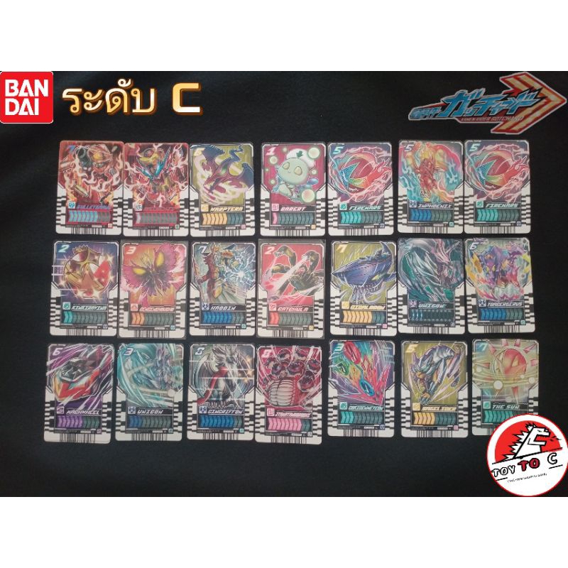 การ์ดไรซ์เคมี ระดับC-มาสไรเดอร์ก็อตชาร์ต-Dx Ride Chemy card LV.Cการ์ด ...