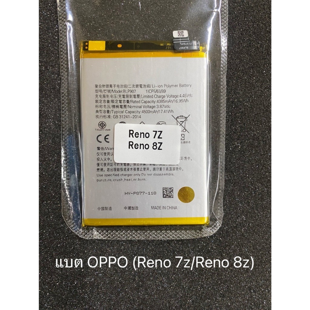 Battery oppo (Reno7z/Reno8z) | Shopee Thailand