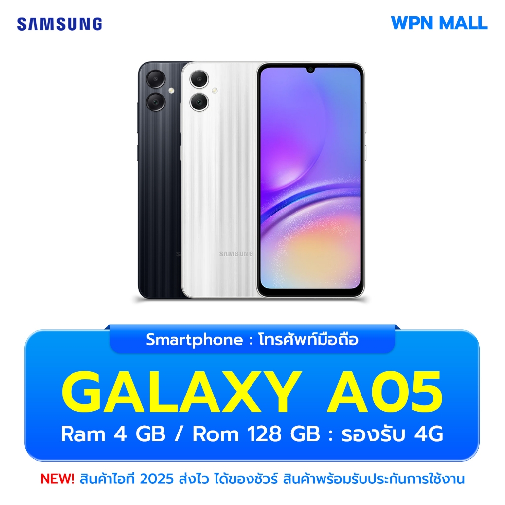 Samsung A05 4/64GB หน้าจอ 6.7 นิ้ว แบตเตอรี่ 5000mAh ประกันศูนย์ 1 ปี ...
