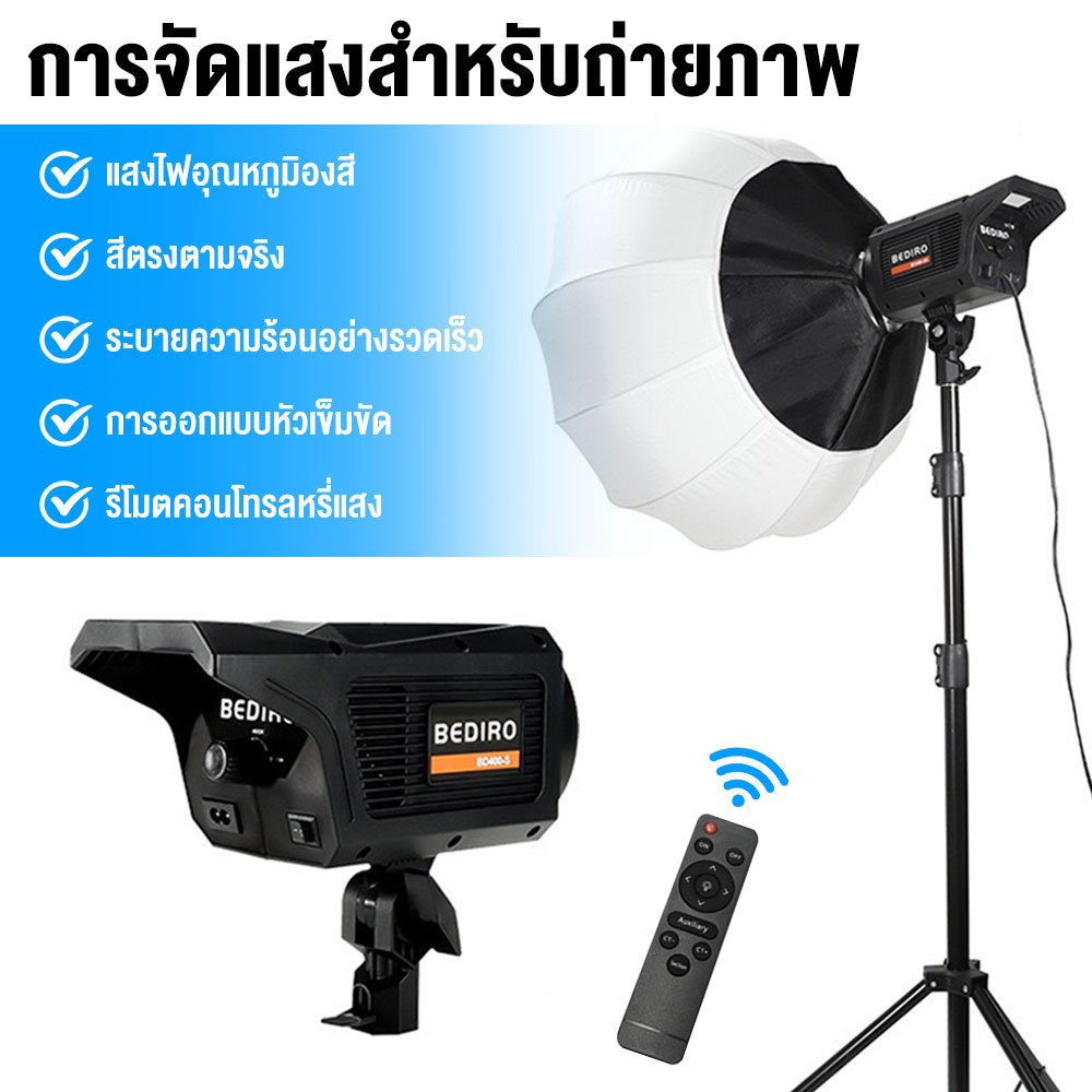 500W LED ไฟถ่ายรูป ไฟไลฟ์สด ไฟสตูดิโอ with 65cm Lantern Softbox & Tripod Stand for Photo Video Photography Live Stream