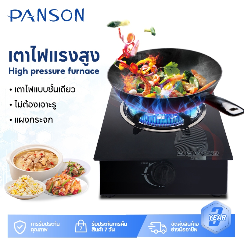 Panson เตาแก๊สหัวเดียว 5.2KW เตาแก๊สแผงกระจก รับประกัน 3 ปี เปลวไฟ ...
