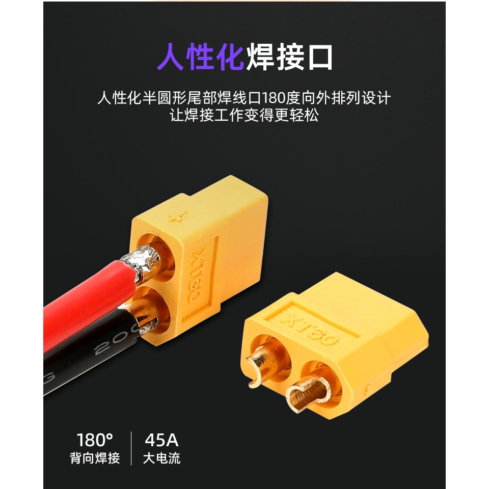 หัวต่อสายไฟ2Pin แบบกระแสสูง ชนิด XT มี 3 แบบ XT-30 ,XT-60 ,XT-90 ตัวผู้ ...