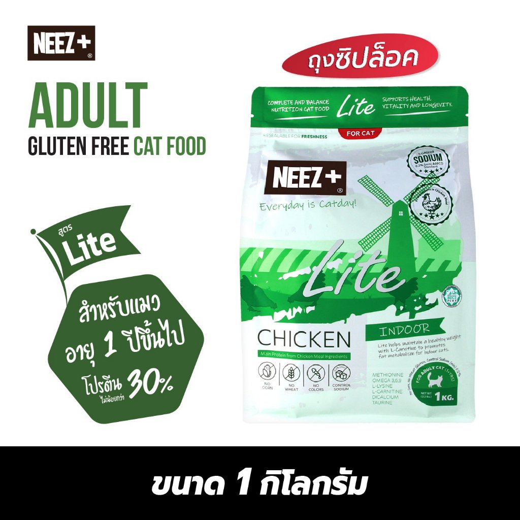 Neez+ Lite นีซพลัส อาหารแมว เกรดพรีเมี่ยม สูตรไลท์ ขนาด 1-2kg | Shopee ...