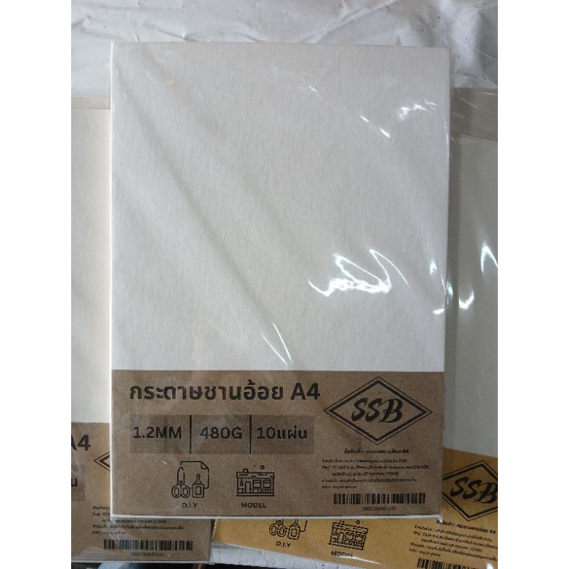 กระดาษชานอ้อย A4 1แพค 10 แผ่น 480 หนา 1.2mm เหมาะกับใช้ในศิลปะ งาน D.I
