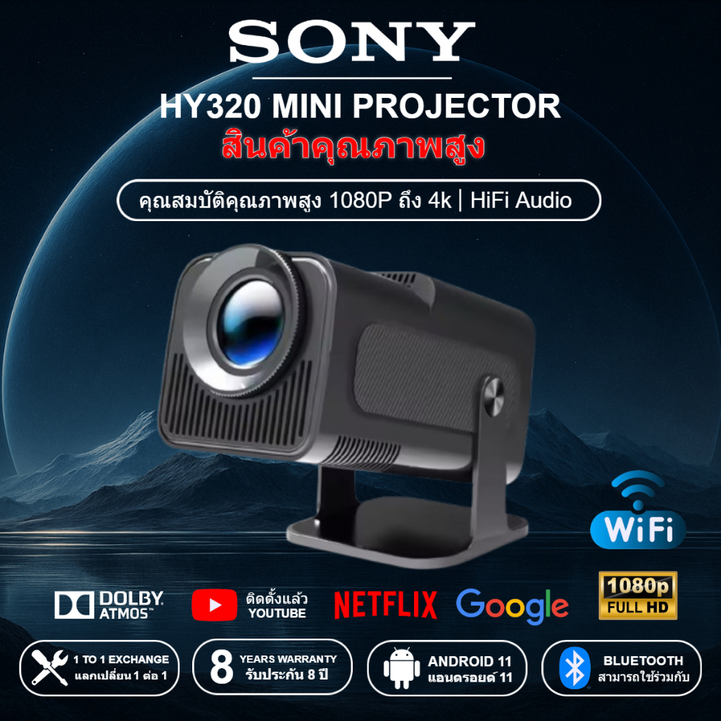 SONY⭐HY320 โปรเจ็กเตอร์ขนาดเล็กคุณภาพสูง บลูทูธ/ไวไฟ 1080P-4K Full HD ...