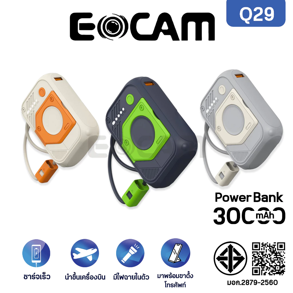 E-CAM พาวเวอร์แบงค์ 30000mah พร้อมไฟฉายLED ชาร์จเร็ว มีขาตั้ง เหมาะสำหรับ ใช้งานกับโทรศัพท์มือถือทั้งระบบ iOSและAndroid