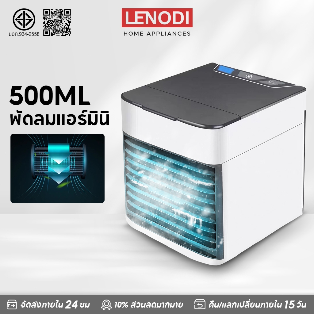 LENODI Air Cooler Air mini 500ml เครื่องทำความเย็น USB ระยะเวลาการทำงาน ...