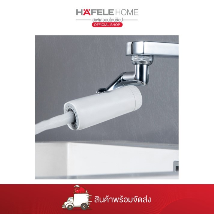 HAFELE ปากกรองก๊อกอเนกประสงค์ - ADJUSTABLE WATER FILTER SPOUT | Shopee ...