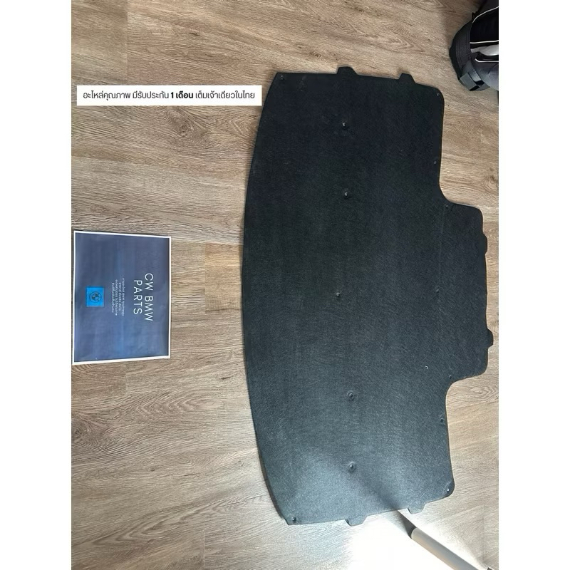 แผ่นใต้ฝากระโปรงหน้า (กันความร้อน) BMW E39 ซีรีส์ 5 | Shopee Thailand
