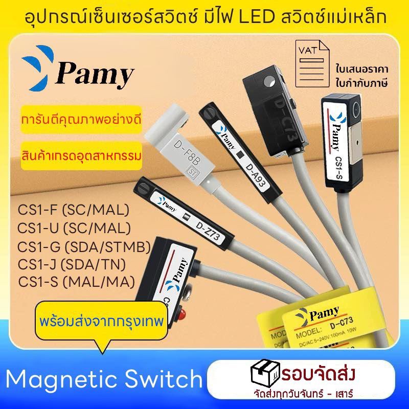 ช้อป reed switch ราคาสุดคุ้ม ได้ง่าย ๆ | Shopee Thailand