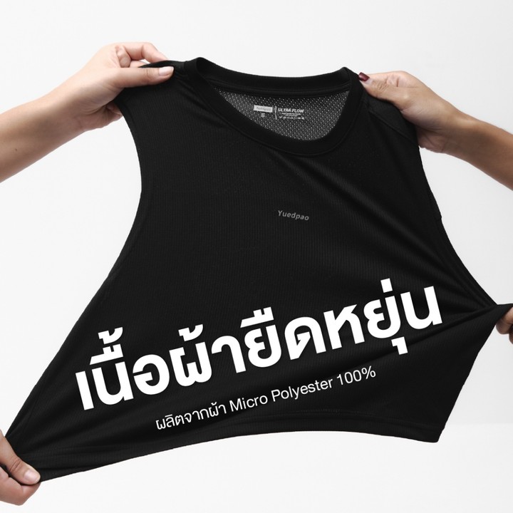 Yuedpao Sportswear - Ultra Flow Sleeveless Crop เสื้อออกกำลังกายผู้หญิง ครอปแขนกุด (10 สี) — เสื้อผ้ากีฬาและเครื่องแต่งกาย แบรนด์ Yuedpao ของแท้ 100% เช็คราคาจาก Shopee Lazada thumbnail 4
