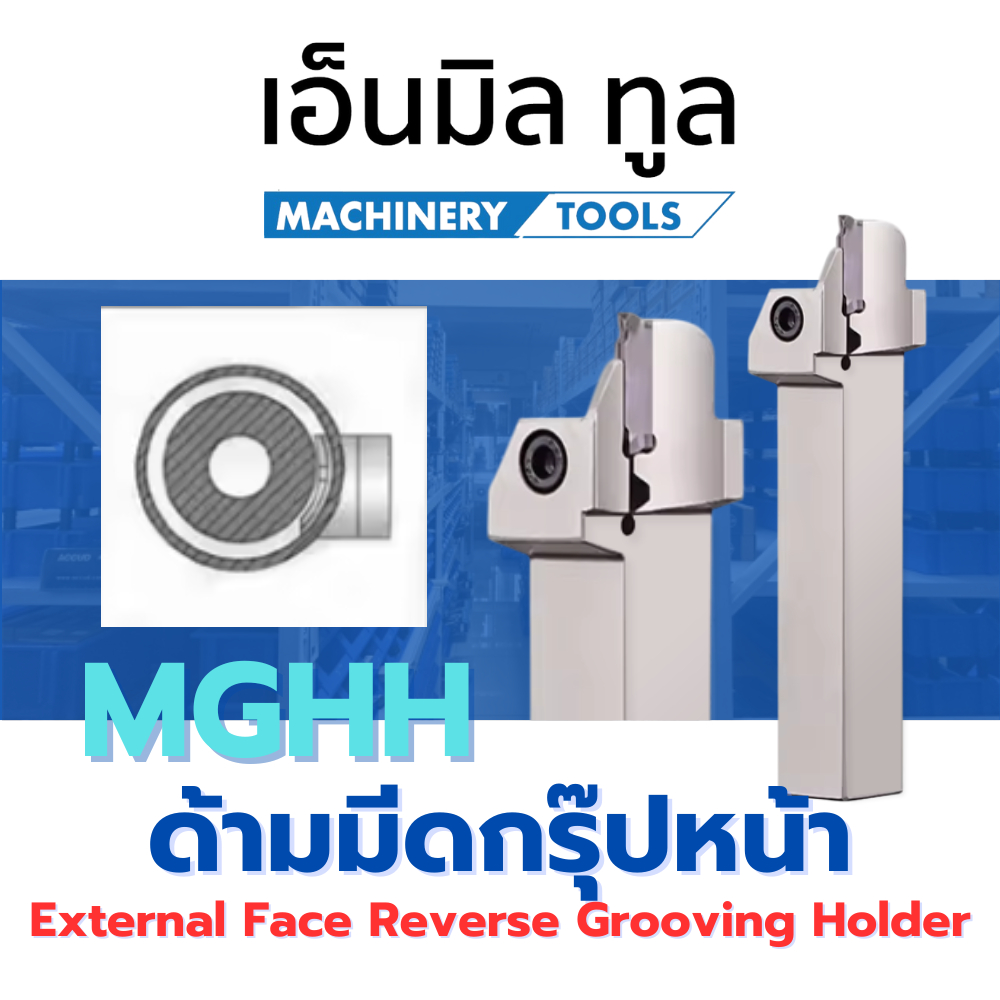 ด้ามมีดกลึง ด้ามกรุ๊ปหน้า MGHH ด้าม 20 มิล 25 มิล | Shopee Thailand