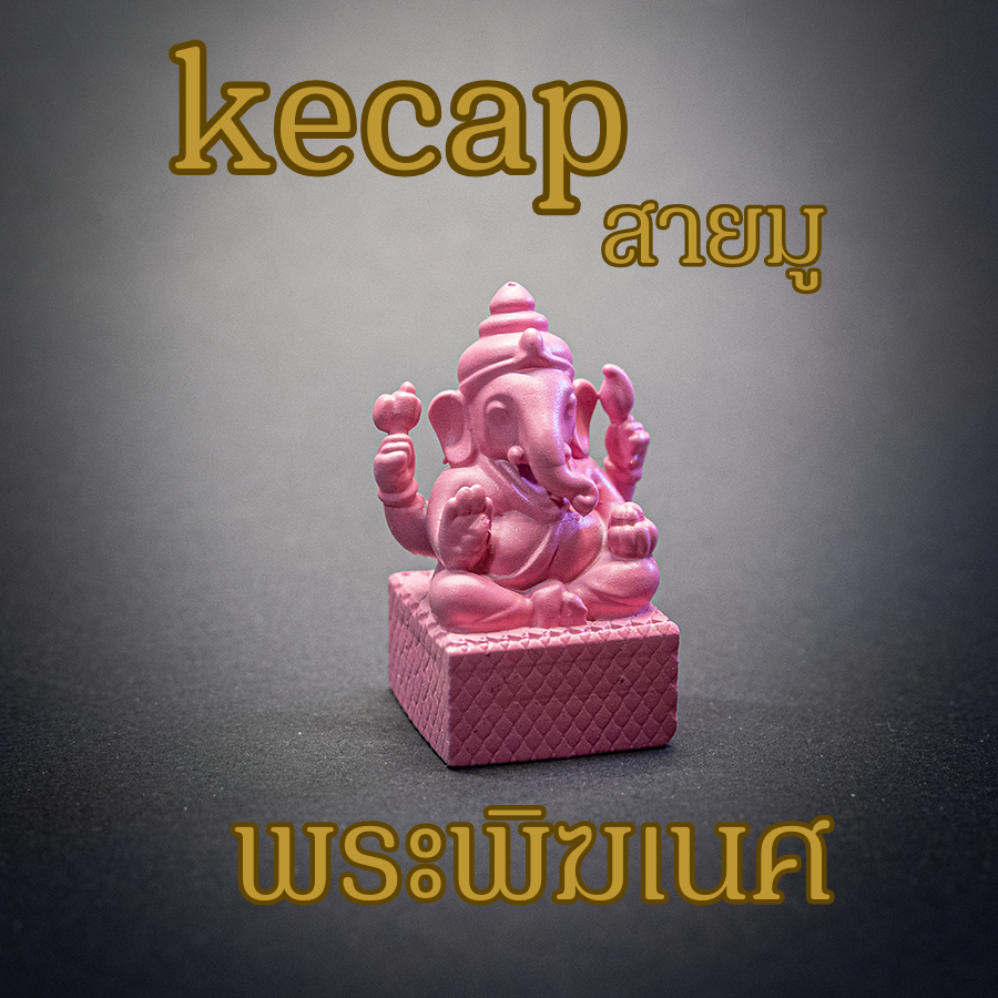 สีชมพู
