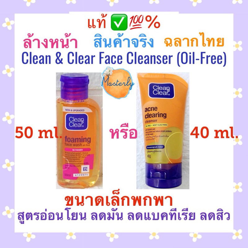 Masterly โค้ดส่งฟรี, โค้ดVDOลด30%, โค้ดหน้าแอพลด25-50% แท้ 💯% CLEAN ...