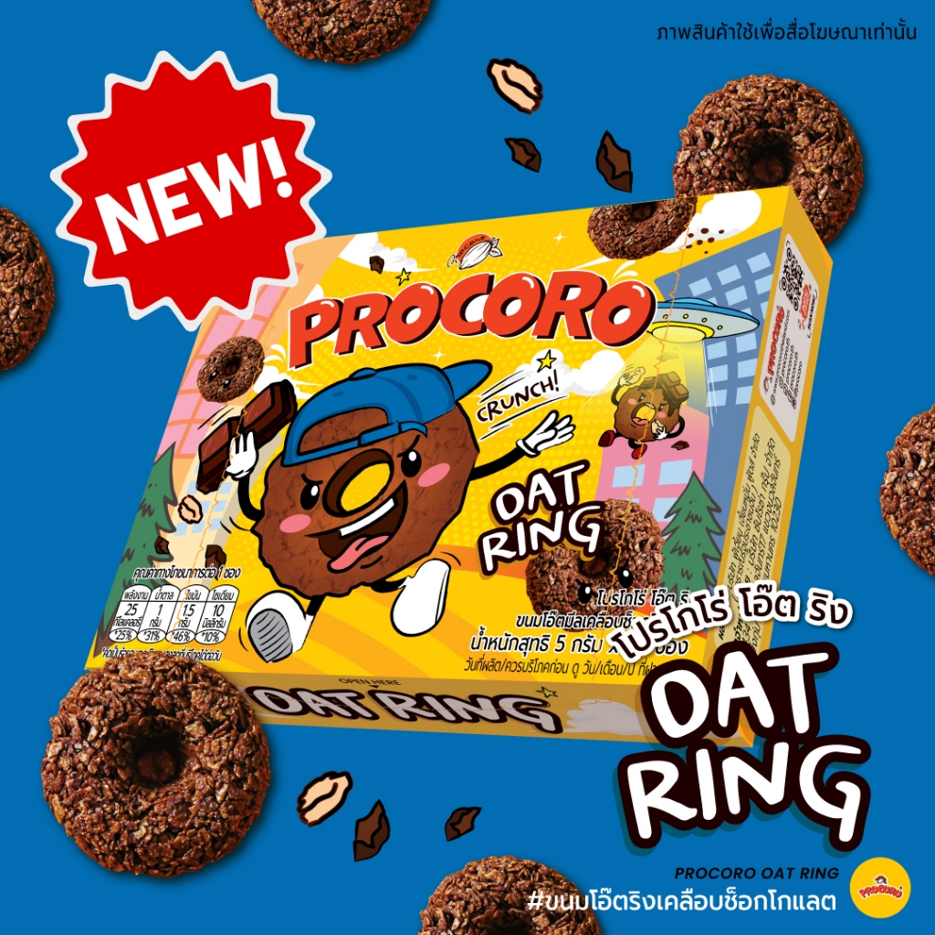 Procoro Oat Ring - โปรโกโร่ โอ๊ต ริง ขนมโอ๊ตริงเคลือบช็อกโกแลต | Shopee ...