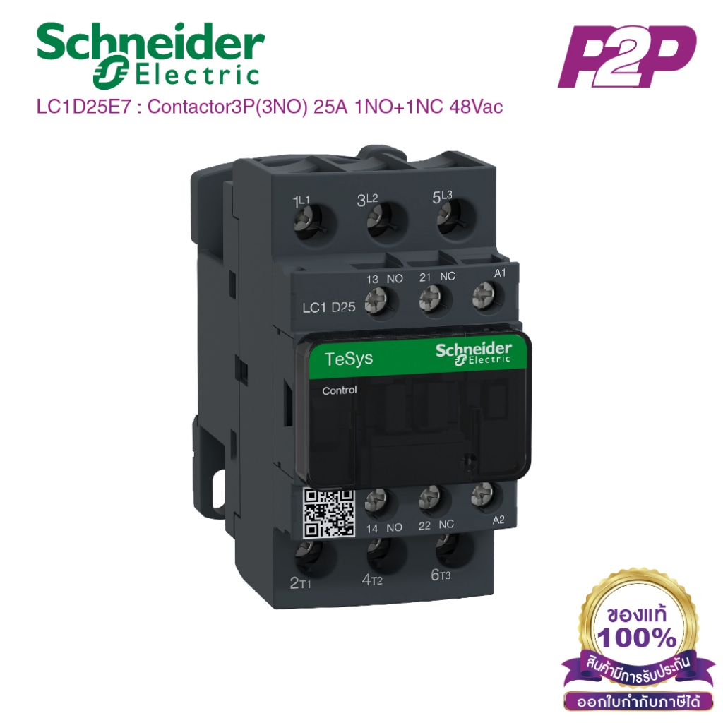 LC1D25E7 : แมกเนติกคอนแทคเตอร์ 3P, 25A 48VAC - Schneider Electric ...