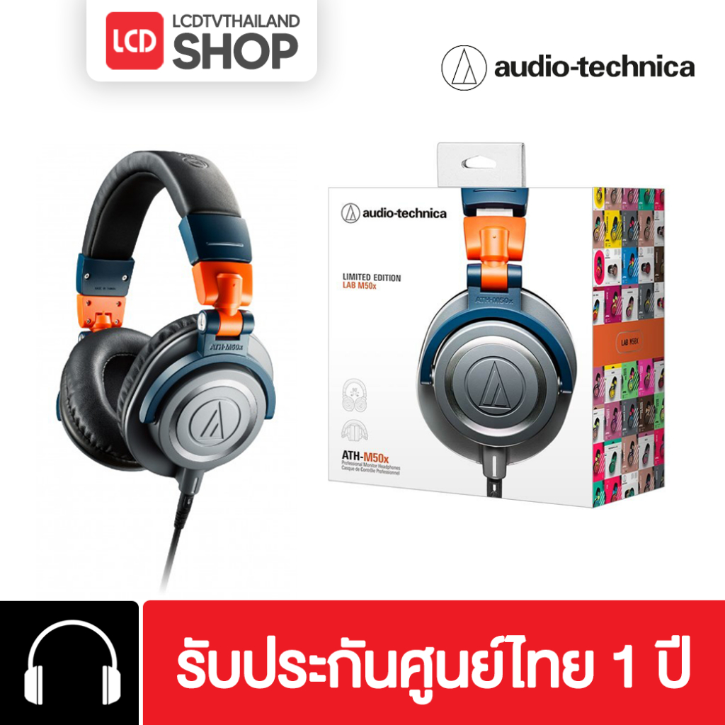 Audio-Technica ATH-M50x ICE BLUE) Limited Edition หูฟังครอบหู