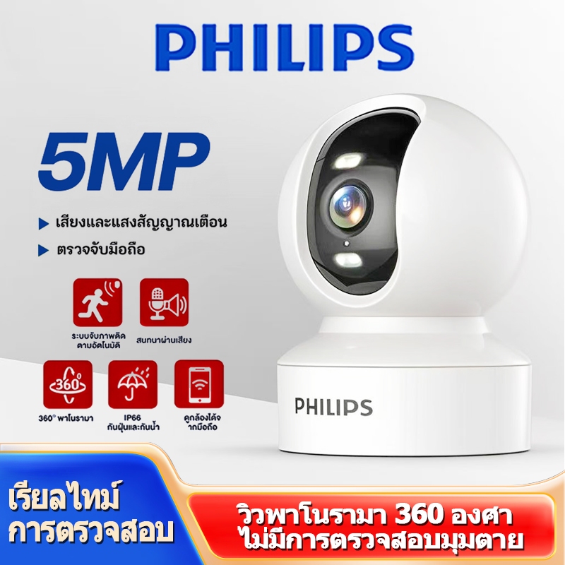 Philips กล้องวงจรปิด 2K กล้องวงจรปิด พาโนรามา360°Smart Camera Home ...