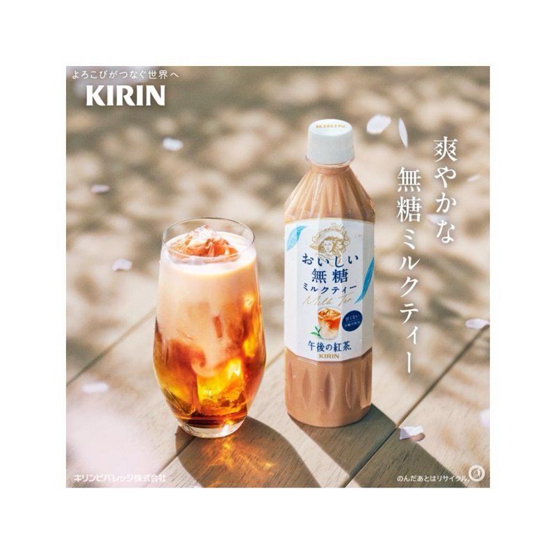 Kirin Milk Tea Afternoon Made in Japan 🇯🇵 500 ml. (Exp. 2026/06