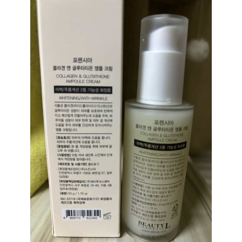 forensia collagen & glutathione ampoule cream Forensia Collagen & Glutathione Ampoule Cream