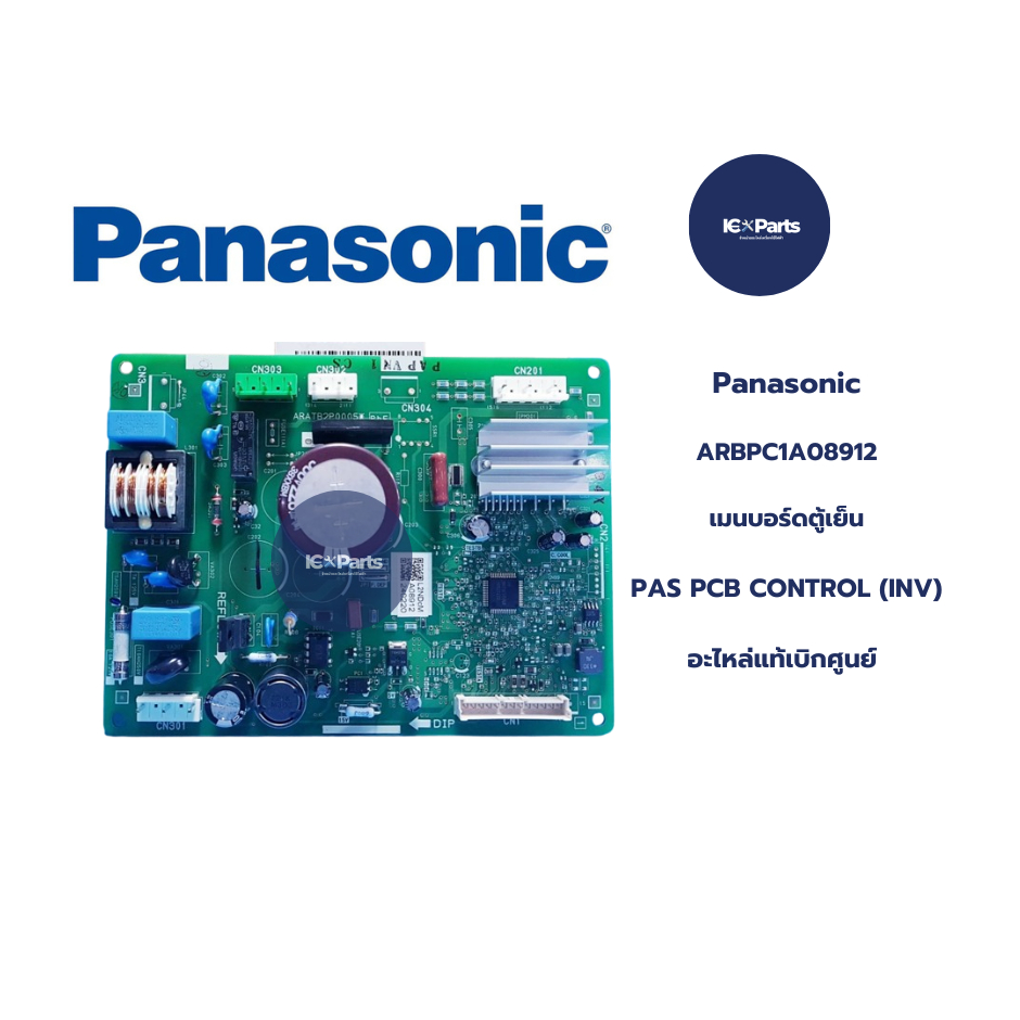 เมนบอร์ดตู้เย็นพานาโซนิค/แผงควบคุมพานาโซนิค (PCB CONTROL) Panasonic ...
