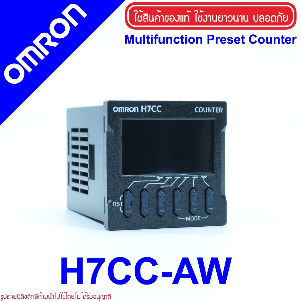 H7CC-AW OMRON H7CC-AW Counter OMRON ตัวนับจำนวน H7CC-AW OMRON H7CC ...