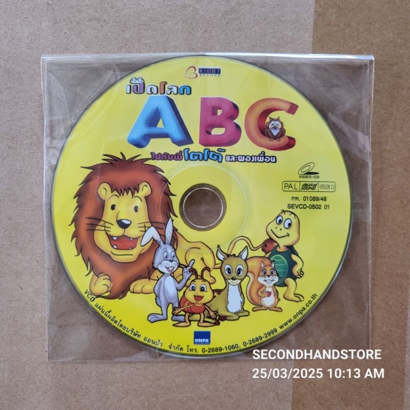 วีซีดี การ์ตูน เปิดโลก ABC ไปกับพี่โตโต้และผองเพื่อน | Shopee Thailand