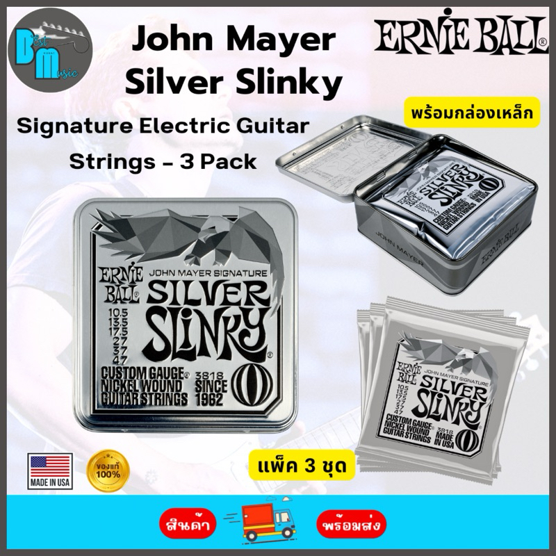 Ernie Ball Corde Per Chitarra Elettrica John Mayer Silver Slinky Con Avvolgimento In Nichel Calibro 10,5-47 - Foto 2