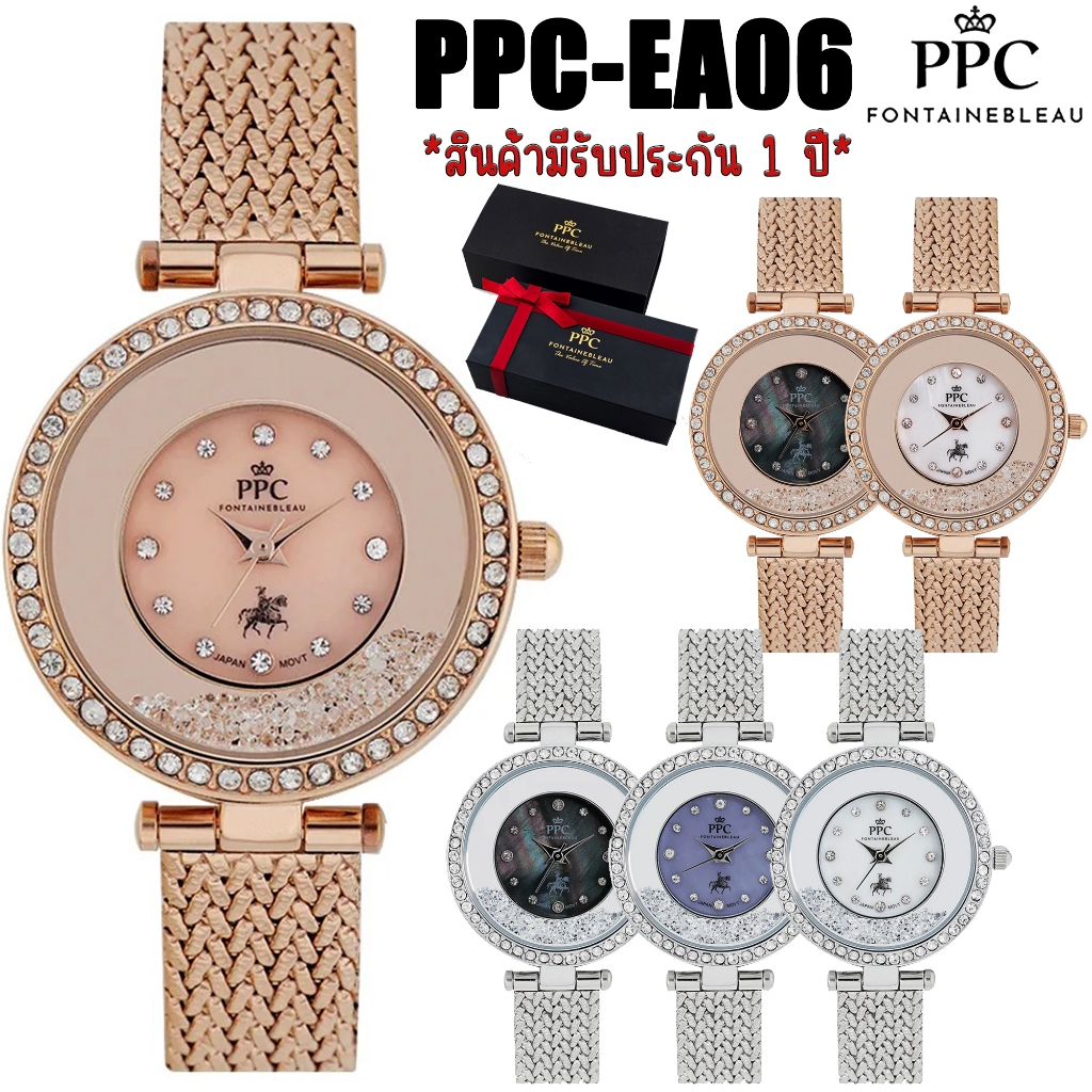 PPC FONTAINEBLEAU รุ่น PPC-EA06 ÉTOILE DIAMOND PARADE SK นาฬิกาข้อมือ ...