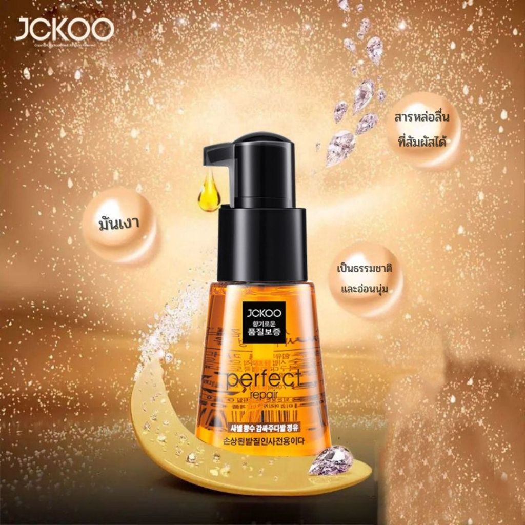 เซรั่มบำรุงผม JCKOO Repair Hair Serum บำรุงเส้นผมให้หนานุ่ม ซ่อมแซมผม ...